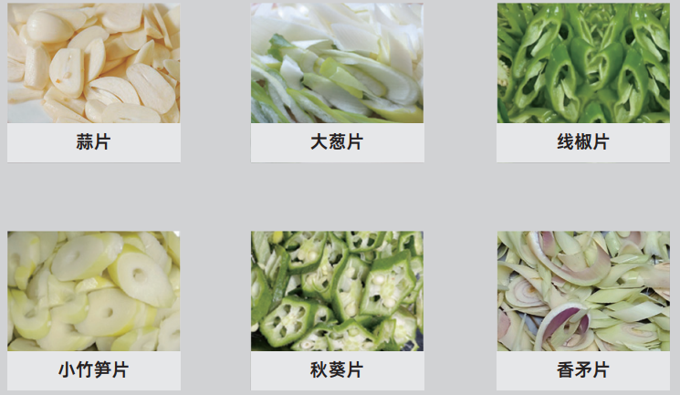 斜切片機(jī)可切蔬菜