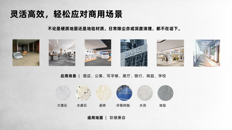 智能酒店清潔機(jī)器人應(yīng)用場(chǎng)景