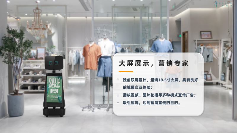 迎賓講解機(jī)器人優(yōu)勢2