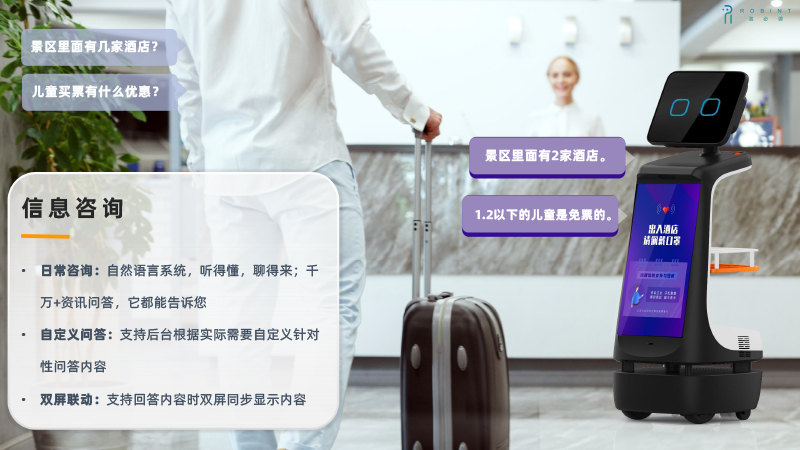 迎賓講解機(jī)器人優(yōu)勢